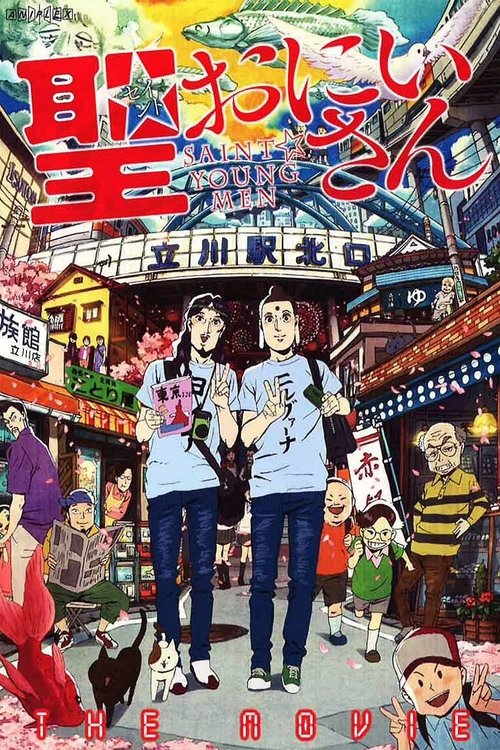 Saint Young Men poster