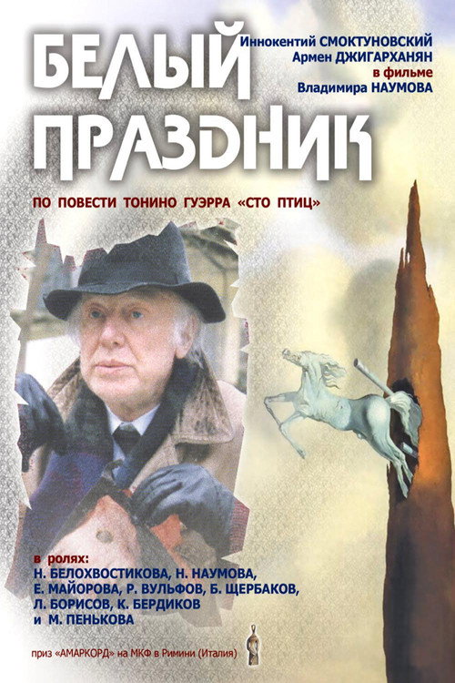 Belyy prazdnik poster