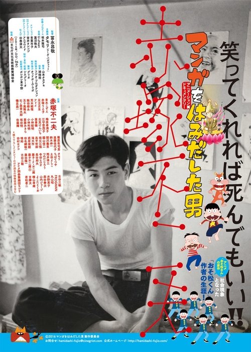 The Man Who Went Beyond Manga Fujio Akatsuka poster