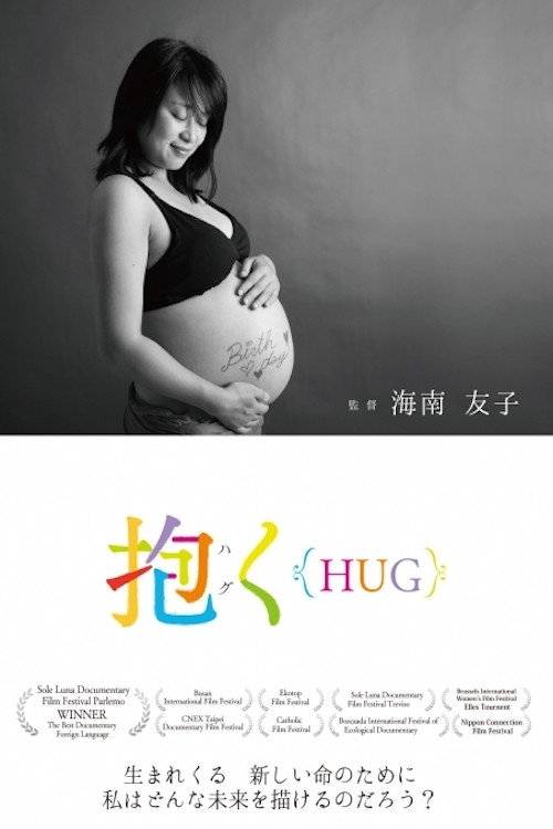 Lullaby Under the Nuclear Sky poster