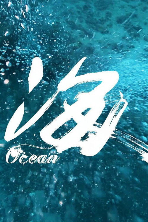 Ocean poster