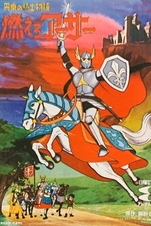 King Arthur poster