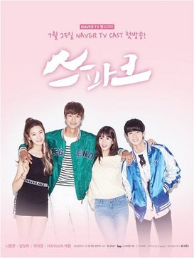 Spark poster