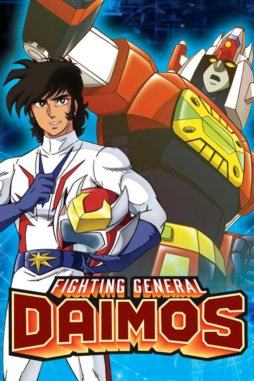 Tōshō Daimos poster