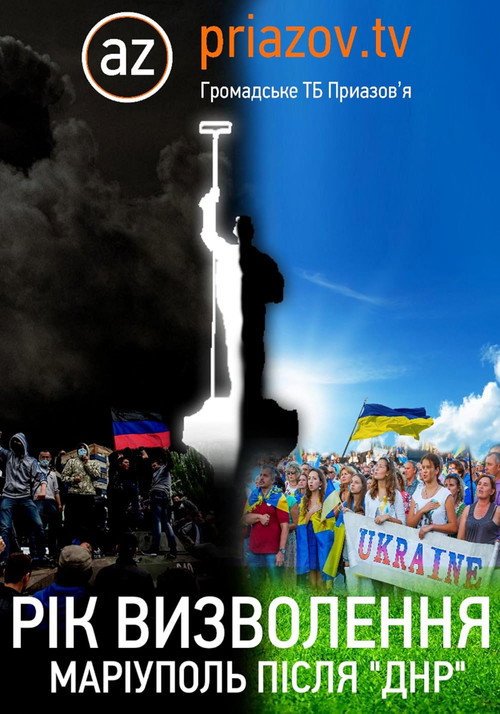 Year of freedom. Mariupol after DNR poster