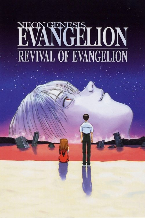 Neon Genesis Evangelion: The Feature Film poster