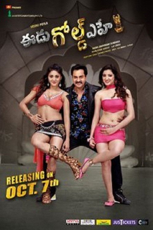 Eedu Gold Ehe poster