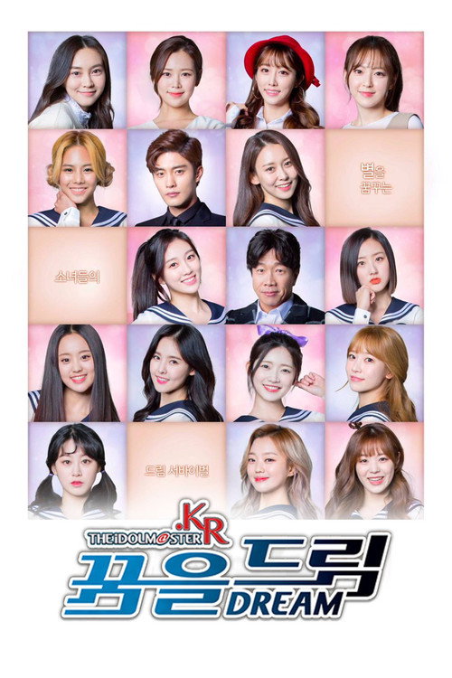 The Idolmaster KR poster