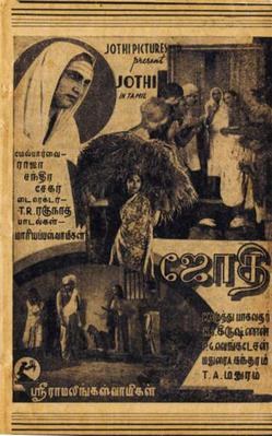 Jothi poster