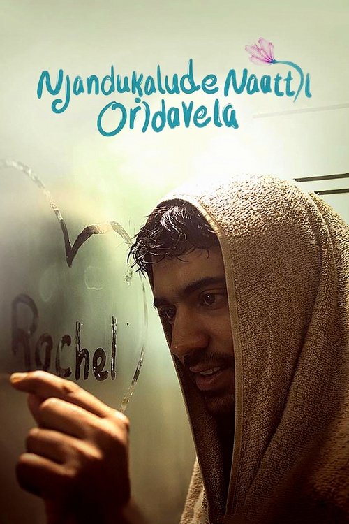 Njandukalude Nattil Oridavela poster