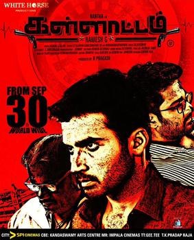 Kallattam poster