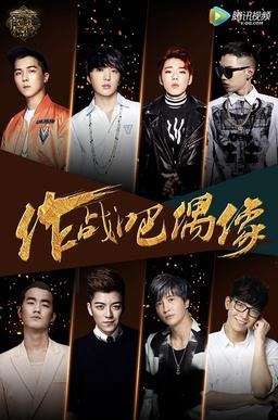 The Collaboration poster