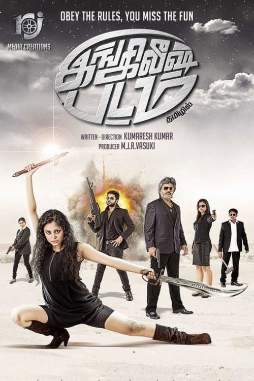Aangila Padam poster