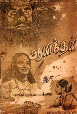 Aanandan poster