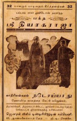 Bhaktha Sri Thyagaraja poster