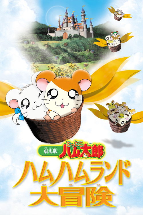 Hamtaro: Adventure in Ham-Ham Land poster