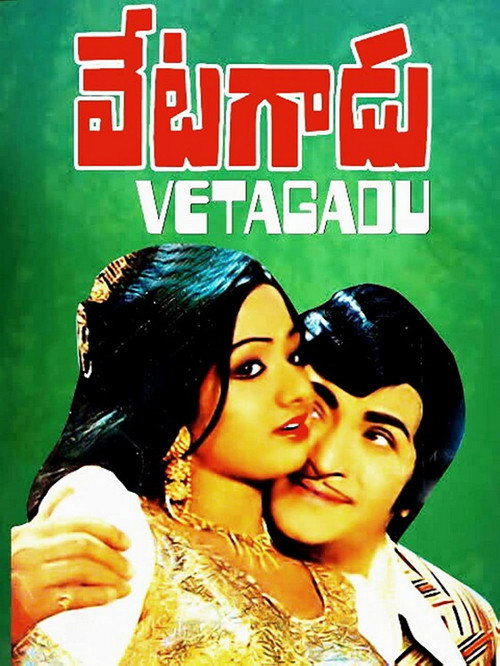 Vetagaadu poster