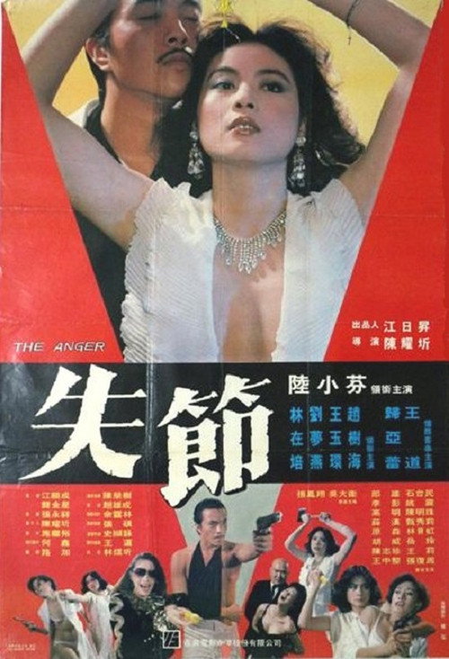The Anger poster