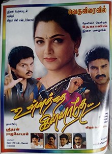 Ullathai Killathe poster