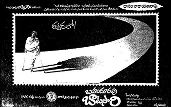 Bahudoorapu Batasari poster