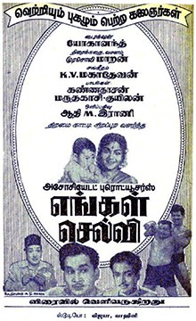 Engal Selvi poster