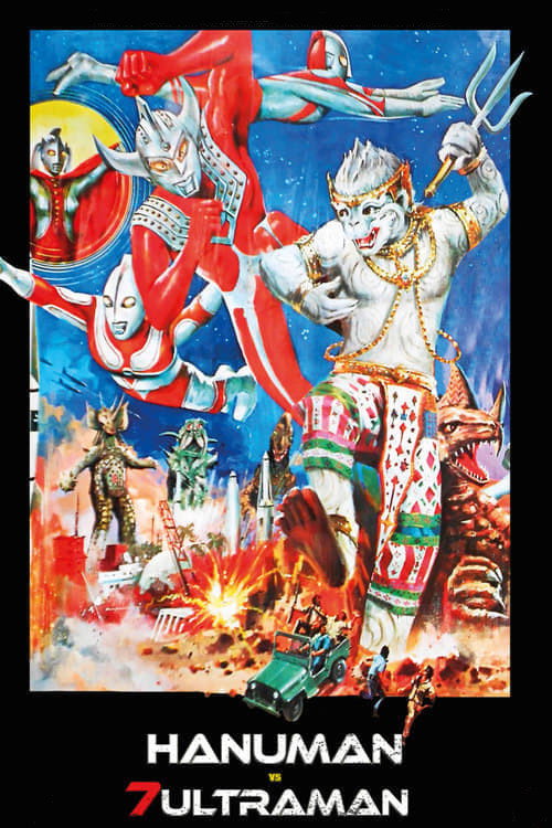 The 6 Ultra Brothers vs. the Monster Army poster