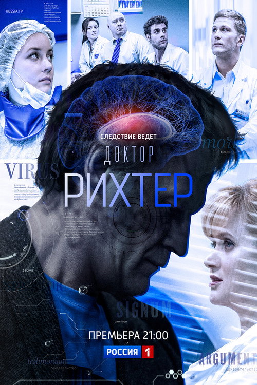 Doctor Richter poster