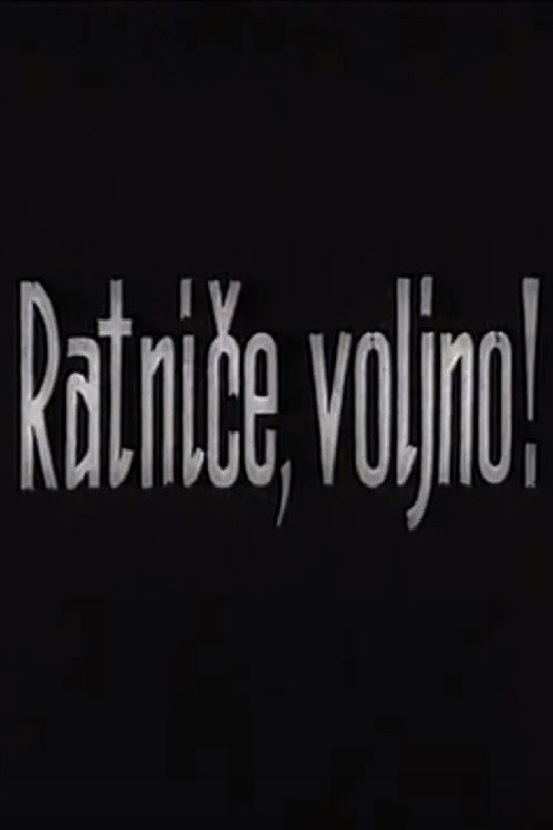 Ratniče, voljno! poster