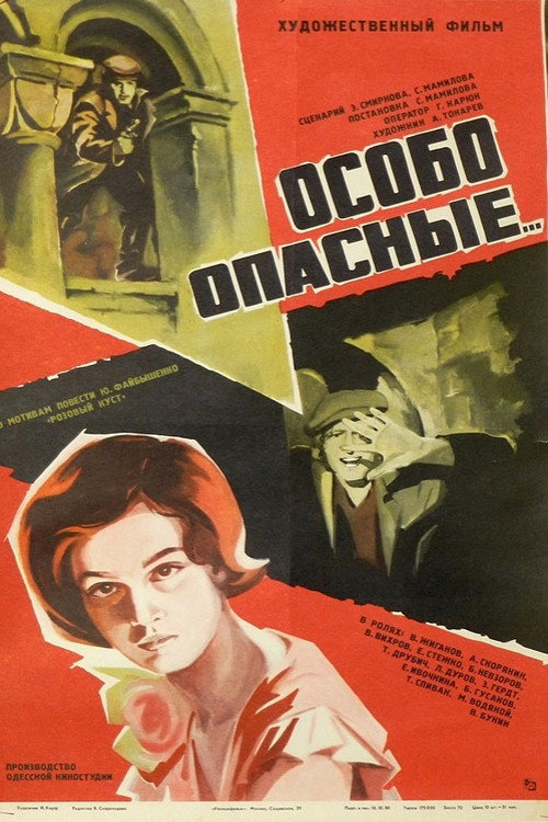 Highly Dangerous poster