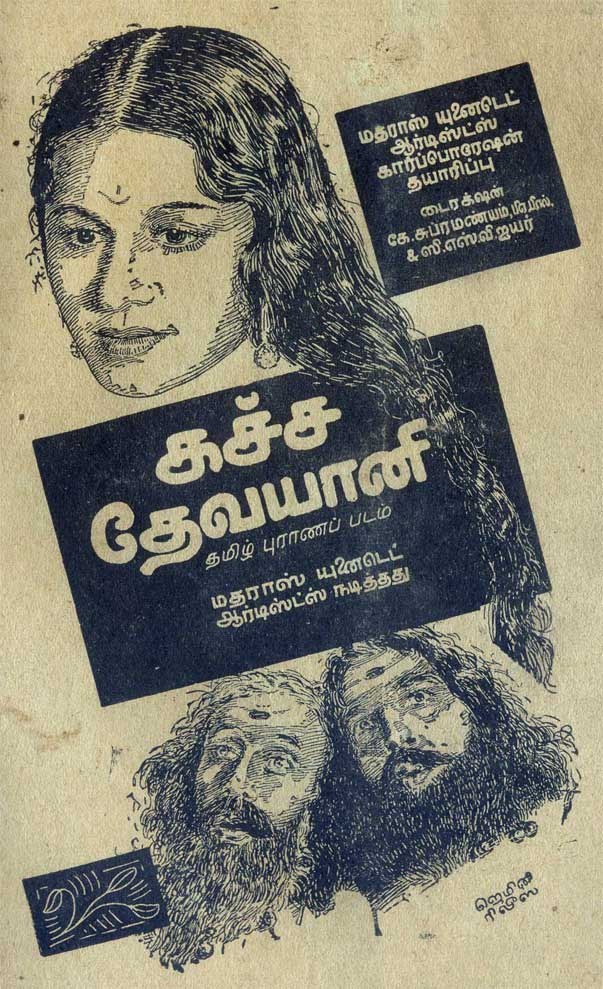 Kacha Devayani poster