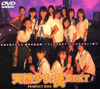 Man, Next Natural Girl: 100 Nights in Yokohama poster