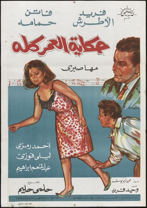 Story of a Lifetime poster
