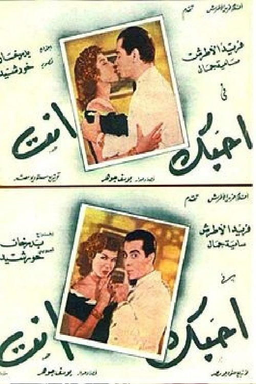 I Love You Only poster