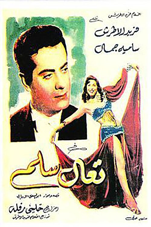 Come and Greet poster