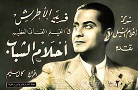 ahlam elshabab poster