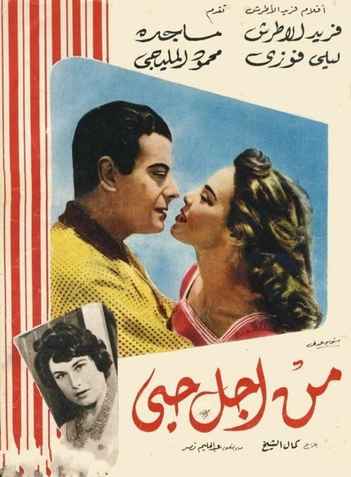 Min agl hubbi poster