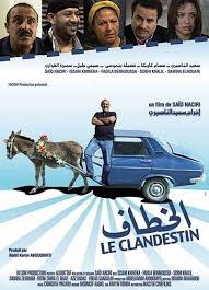 الخطاف poster
