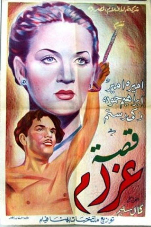Story of Love poster