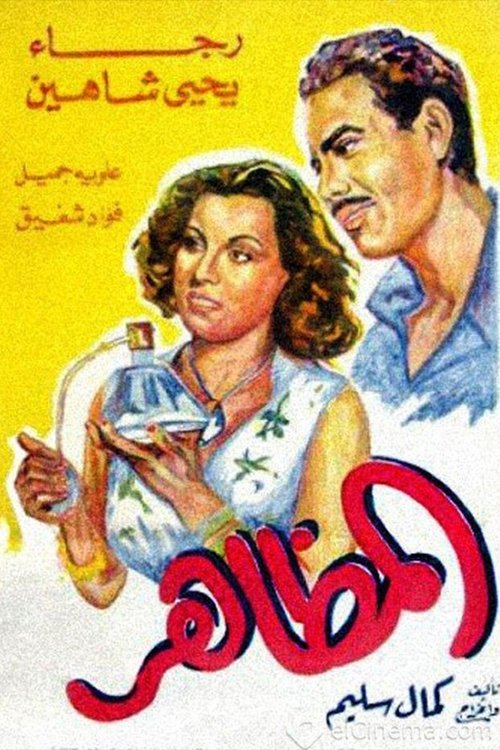 Appearances poster