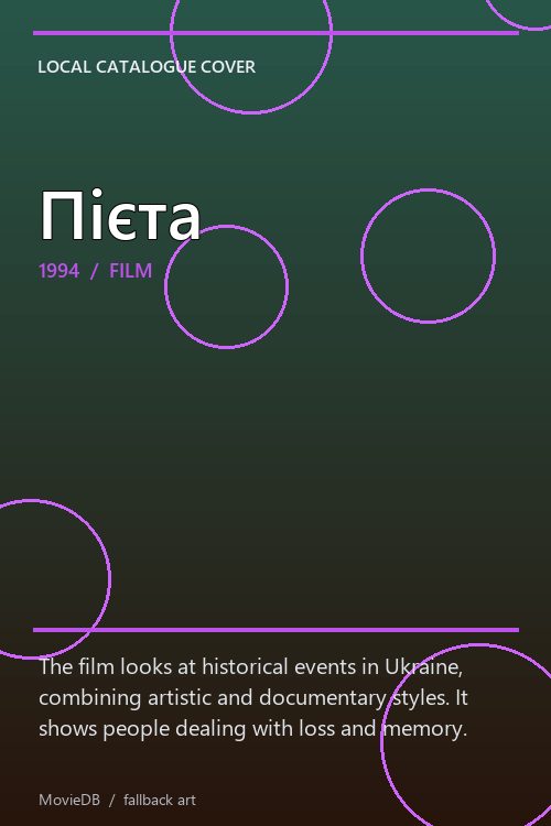 Пієта poster