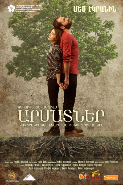 Roots poster