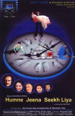 Humne Jeena Seekh Liya poster