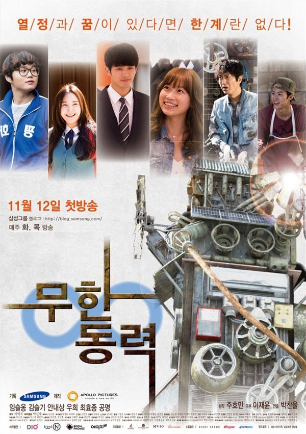 Infinite Power poster