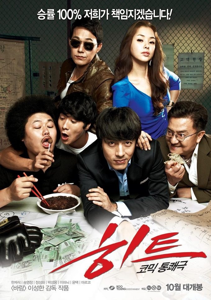 Hit poster