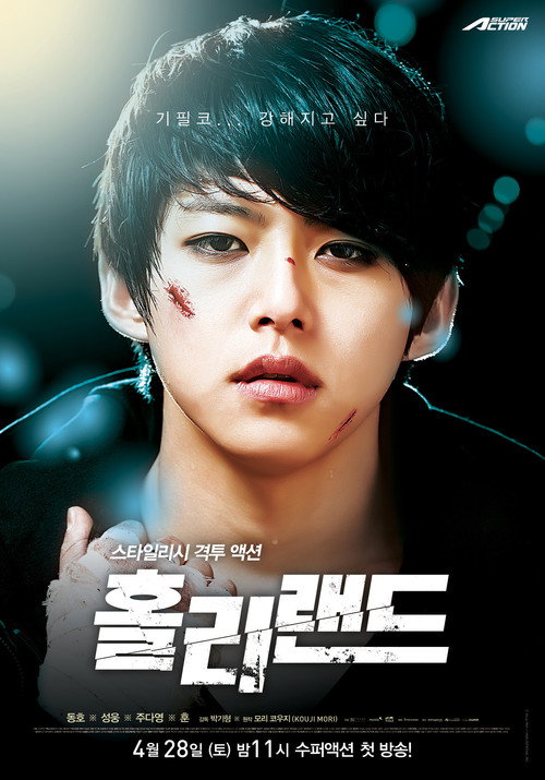 Holyland poster