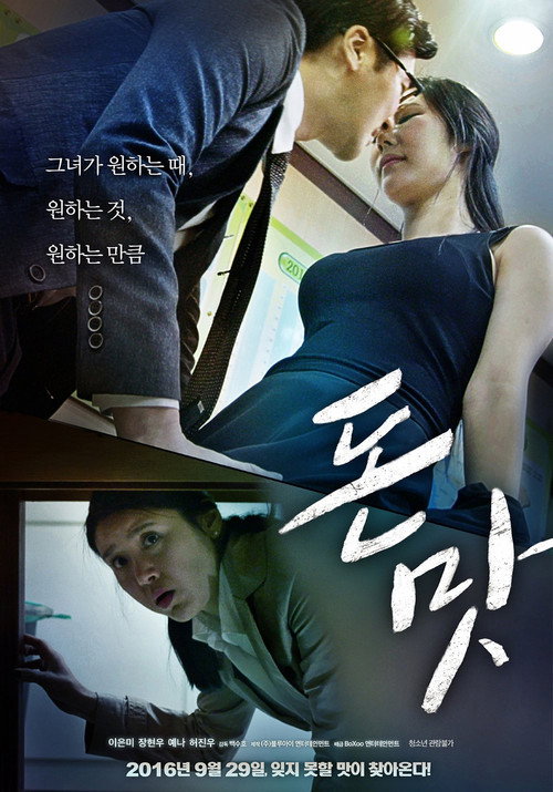 Taste of Money poster
