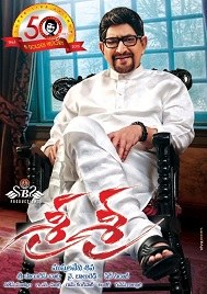 Sri Sri poster