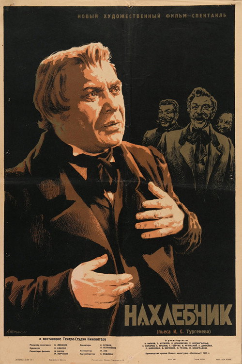 The Boarder poster