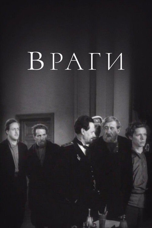 Enemies poster