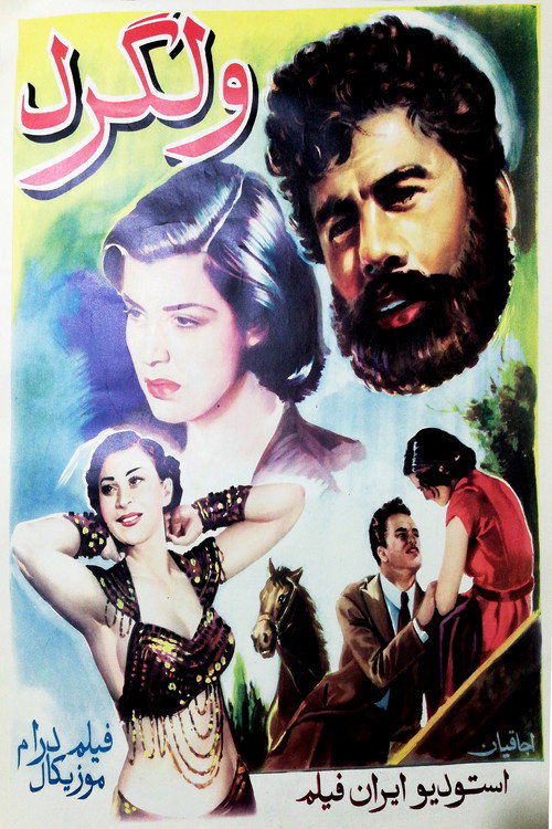 Vagabond poster